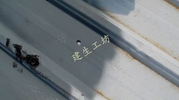 鐵皮屋 DIY 屋頂修復 暨 浪板 C型鋼 材料購買 廠商尋找 影片過程 Part 4。.mp4_000484383