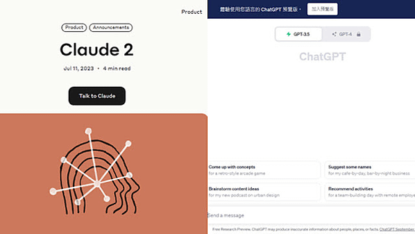 Claude是什麼？新AI聊天機器人成ChatGPT最強對手