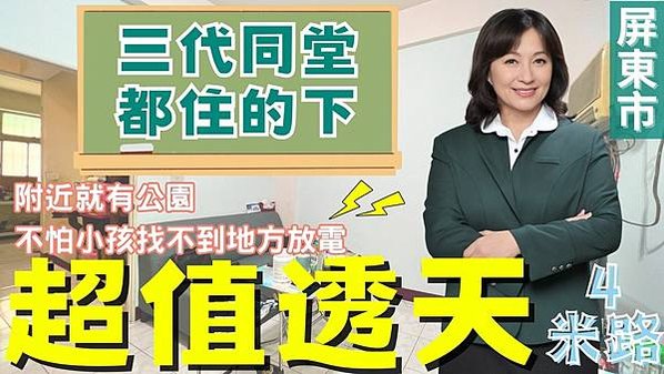 112.08.24 縣民公園超值平車透天