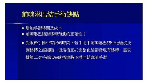 投影片2