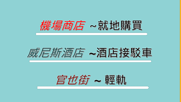 【澳門伴手禮】~轉機快閃安德魯蛋塔&amp;杏仁餅