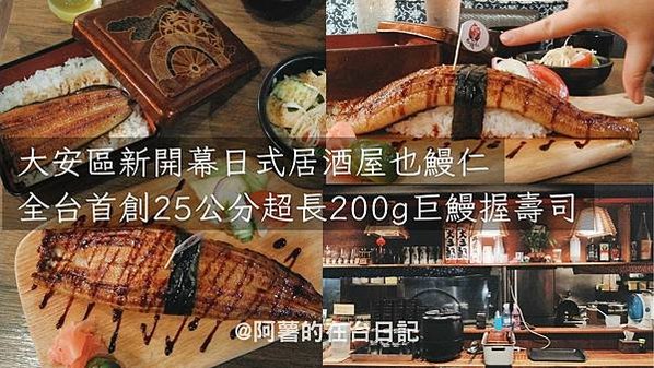 @阿薯的在台日記 (9)