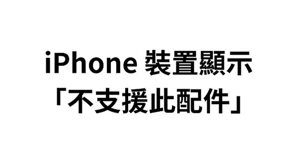 手機螢幕閃爍線條怎麼辦？教你5招解決！ (2)