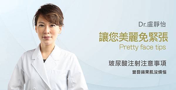 Lu-Doctor-Pretty-face-1