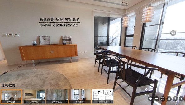 台中好宅 理和建設 理和歇雲 理和時光嶼 理和晴耕雨讀   廖香婷0965520580歡迎預約鑑賞 委託銷售(18).jpg