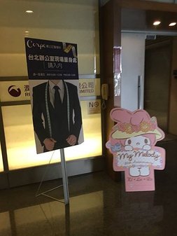 cf2a44cbf6d4e317a7367f262685b88f3_11141830_180906_0025.jpg