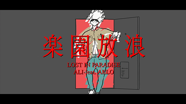 「LOST IN PARADISE -ALI feat. AKLO」咒術迴戰 Jujutsu Kaisen ED Full (中日字幕) 00-00-12 