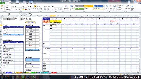 2024年EXCEL電子記帳本(113年記帳本)有農曆喔~~