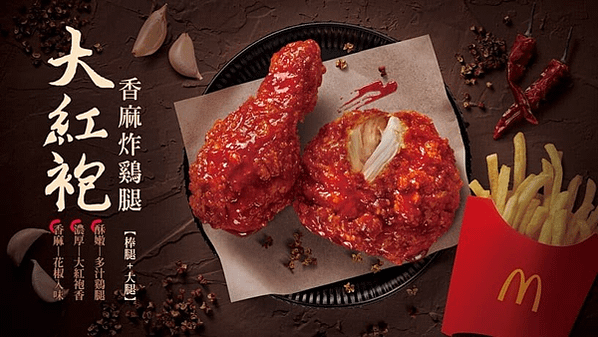 麥當勞新品、優惠！麥當勞「大紅袍香麻炸雞腿」開賣啦，還送麥當