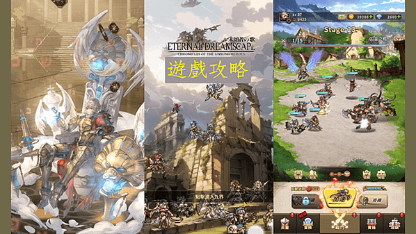 未頌者之歌：異世界冒險奇譚 攻略- 簡單介紹 日式RPG遊戲