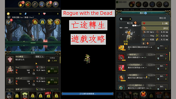 Rogue with the Dead-亡途轉生 攻略-放置