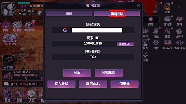 靈魂覺醒：雙面少女 攻略-禮包碼 序號 兌換碼 虛寶碼 優惠