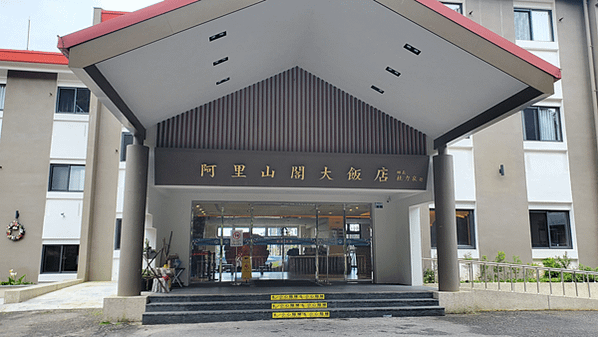 嘉義之阿里山森林遊樂區
