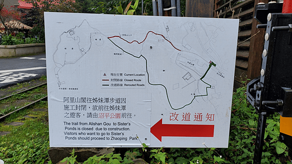 嘉義之阿里山森林遊樂區