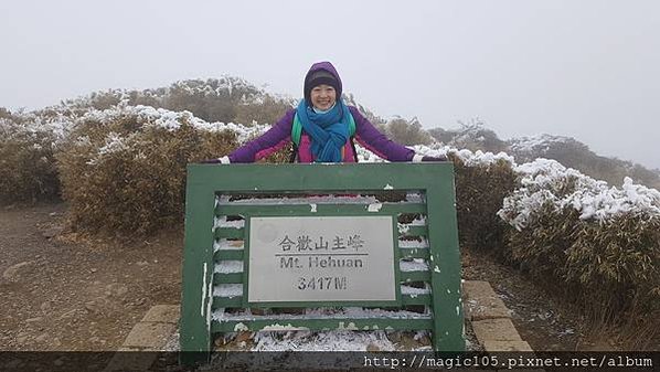 第一次登百岳就上手#石門山 合歡東峰 合歡主峰