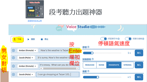 運用酷英AI Teacher Tools 出小考考題 / 英