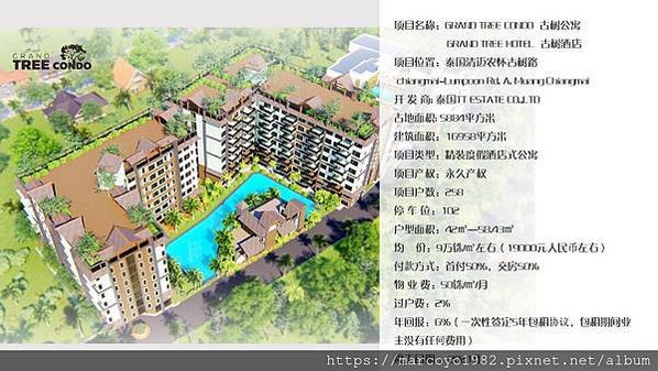 TREE CONDO 樓書_p004