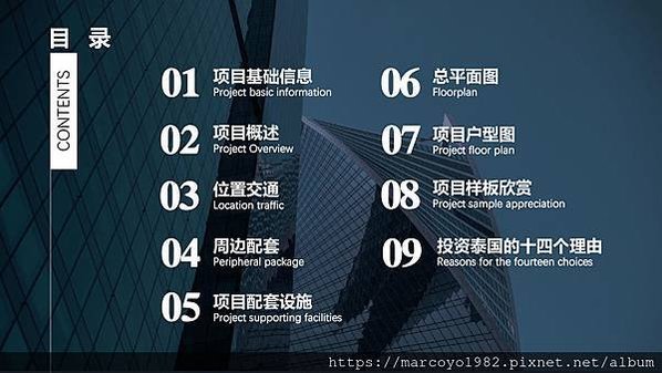 TREE CONDO 樓書_p002