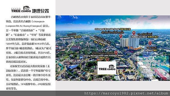 TREE CONDO 樓書_p007