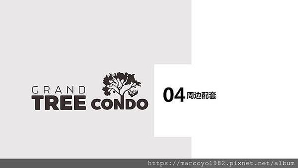 TREE CONDO 樓書_p010