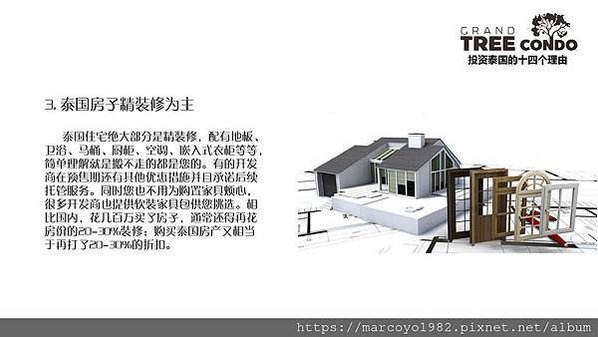 TREE CONDO 樓書_p040