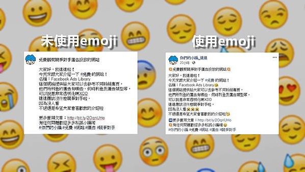 【實用】新手小編必知5個技巧！facebook粉專貼文分享p