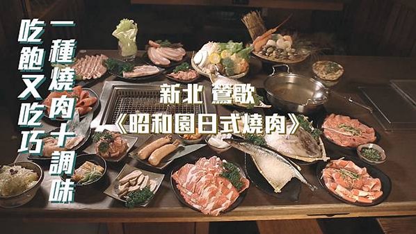 昭和園-調色完成 (0-00-06-19)