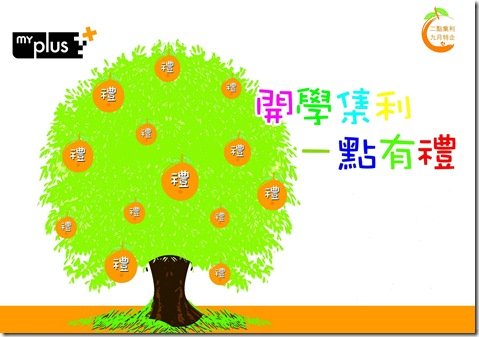 990909-二點集利