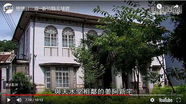 北埔鄉攝影/北埔瑞源餅行/戀戀台三線─新竹縣北埔鄉 - 有夠