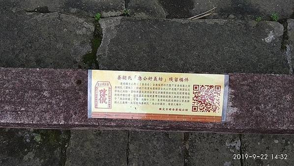 姜秀鑾正記-印章戳記+姜勝本墾號圖記+金廣福印章+1856年