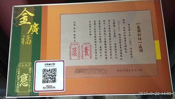 姜秀鑾正記-印章戳記+姜勝本墾號圖記+金廣福印章+1856年