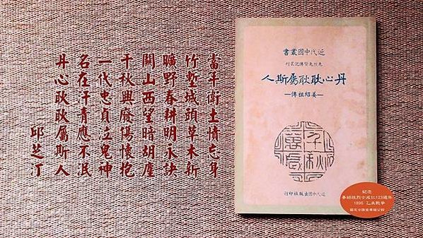 金廣福天水堂2020年三十、正月初二敬阿公婆+老屋風華三甲子