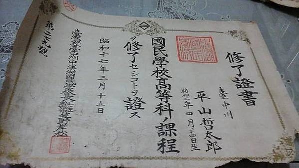 畢業證書/新竹市南寮國小創立於西元1918年100周年校慶，