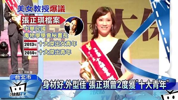 美女教授張正琪涉論文造假「不自殺契約」不自殺聲明/不自殺契約