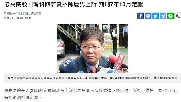 貪汙獵雷艦/國艦國造獵雷艦包商涉詐貸/一位清潔隊員工作要收1