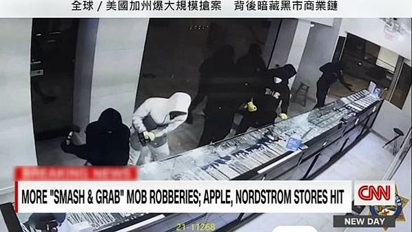 貧富差距有組織的零售犯罪浪潮美國「快閃搶劫（flash mo