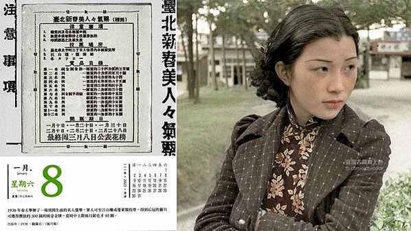 日本時代美人人氣票選-大正14年(1925)台灣藝旦票選第一