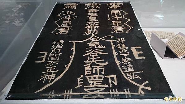 台南美術館遭宗教團進攻！「殭屍展」展出台、日、中、泰的鬼怪「