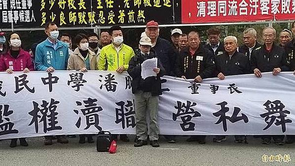 新埔義民廟董事怒控 潘鵬仁霸占義民中學學校/義民中學發起1人