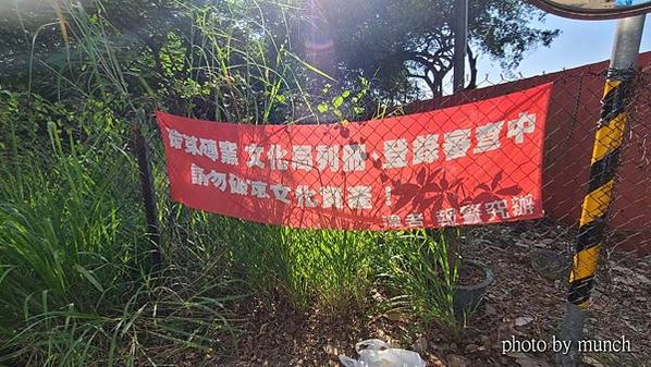 高雄大寮共益磚窯廠遺址八卦窯&amp;瑞榮磚窯廠遺址目仔窯-歷史建築