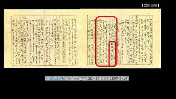 清代燒製糖漏的瓦漏窯遺址、遺跡-歸仁舊稱紅瓦厝，以發現「十三