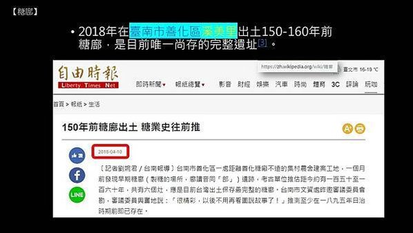 清代燒製糖漏的瓦漏窯遺址、遺跡-歸仁舊稱紅瓦厝，以發現「十三