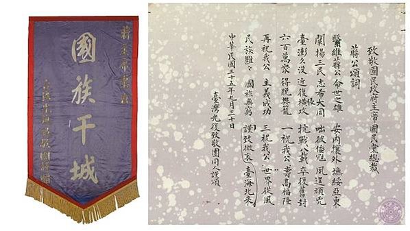臺灣光復致敬團丘念臺定名為「感恩團」成立於1946年8月，乃