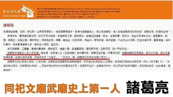 愛因斯坦諸葛亮40