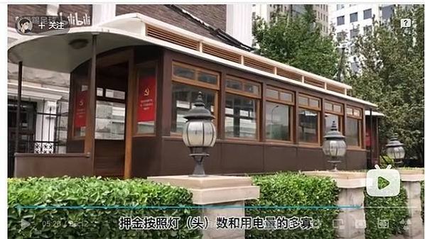 比商天津電車電燈公司-1904年4月由比利時世昌洋行海禮獲准