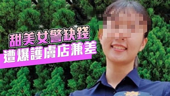 正妹女警劉育珊/霧峰分局成功派出所女警劉育姍，是台大企管系高