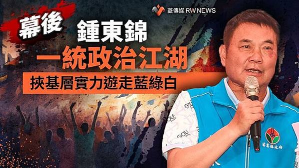 全臺縣市議長 86% 是國民黨、63% 有「黑歷史」國民黨才