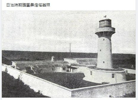 36座燈塔+高美燈塔/鵝鑾鼻燈塔和神社/鵝鸞鼻神社創建於昭和