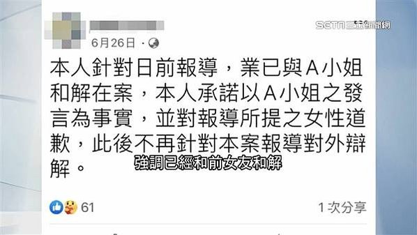 桃園地檢署檢察官陳嘉義時常帶女性友人到桃園地檢署辦公室吃宵夜