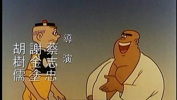 蔡志忠（1948年2月2日—）+導播楊琬瓊/台灣知名漫畫家，